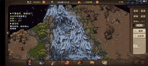 烟雨江湖Shute6版最新版本下载 v1.124.71989 安卓版 祁连山宝藏任务截图3