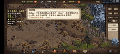 烟雨江湖Shute6版最新版本下载 v1.124.71989 安卓版 祁连山宝藏任务截图4