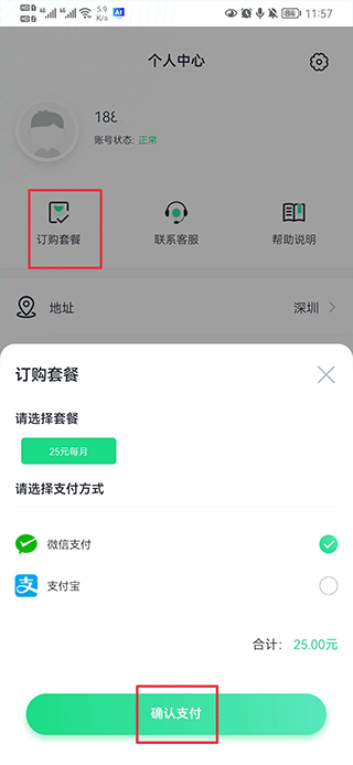 热点认证app v1.1.260609安卓版