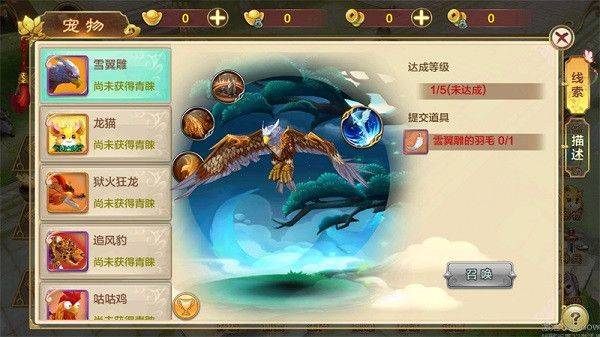 热血江湖2.0怀旧版下载 v148.0 安卓版 实用宠物推荐截图1