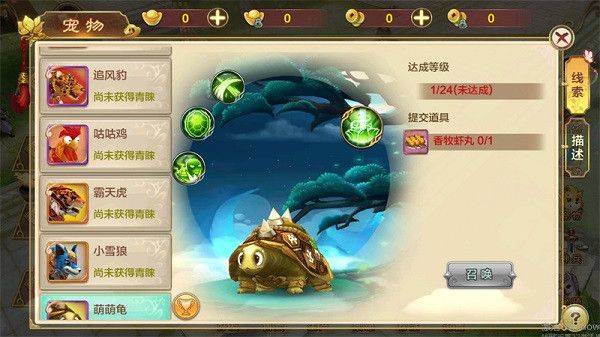 热血江湖2.0怀旧版下载 v148.0 安卓版 实用宠物推荐截图2
