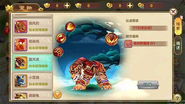 热血江湖2.0怀旧版下载 v148.0 安卓版 实用宠物推荐截图3