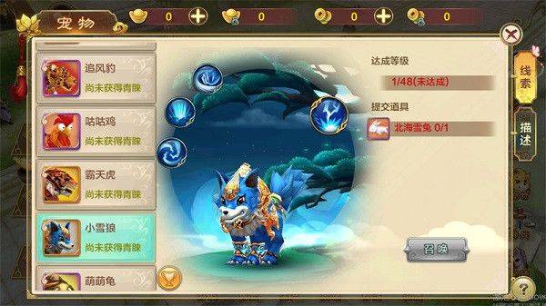 热血江湖2.0怀旧版下载 v148.0 安卓版 实用宠物推荐截图4