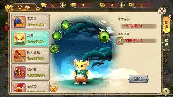 热血江湖2.0怀旧版下载 v148.0 安卓版 实用宠物推荐截图5
