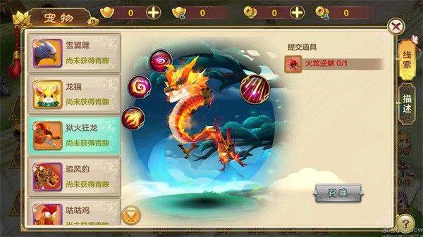 热血江湖2.0怀旧版下载 v148.0 安卓版 实用宠物推荐截图6