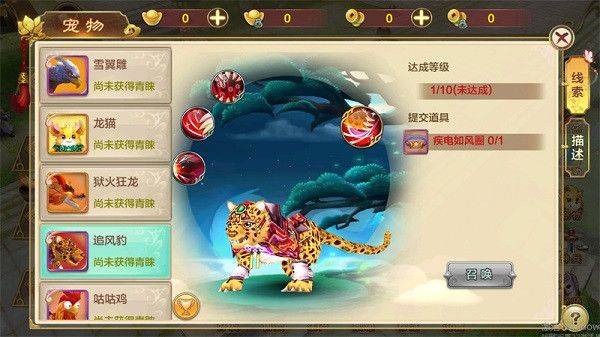 热血江湖2.0怀旧版下载 v148.0 安卓版 实用宠物推荐截图7