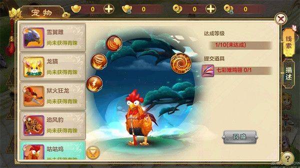 热血江湖2.0怀旧版下载 v148.0 安卓版 实用宠物推荐截图8