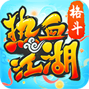 热血江湖手游小米版 v148.0安卓版