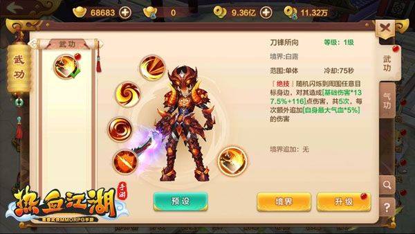 热血江湖手游腾讯版本 v146.0 最新版 热血江湖手游腾讯版本 v146.0 最新版