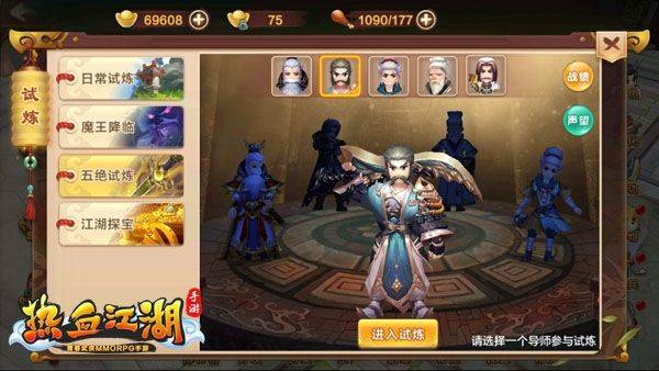 热血江湖最新版本 v148.0安卓版