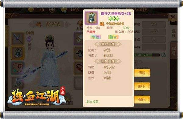 热血江湖正版手游