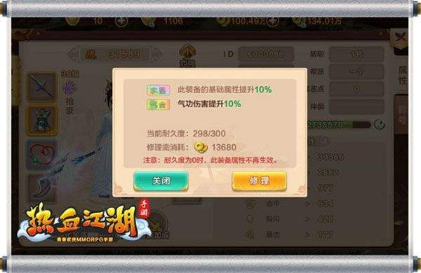 热血江湖正版手游