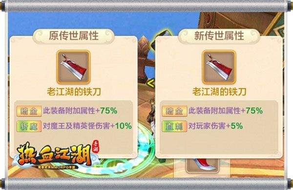 热血江湖正版手游