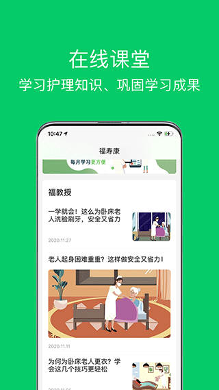 照护365康护端app v2.6.5.1安卓版