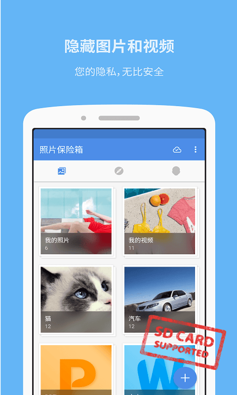 照片保险箱(GalleryVault) v4.4.23安卓版