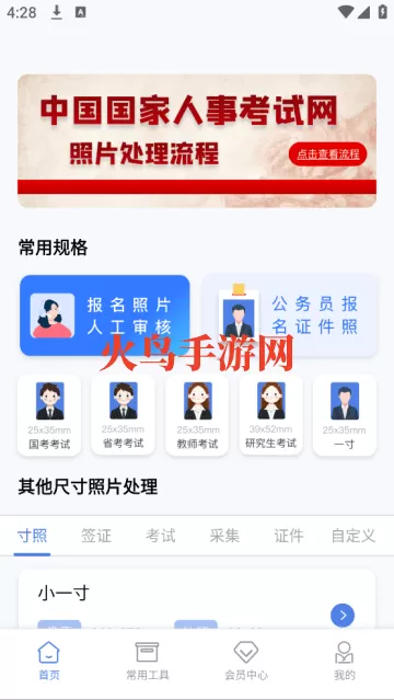 照片处理工具软件 照片处理工具软件