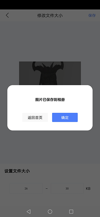 照片审核处理工具app v2.0.4安卓版