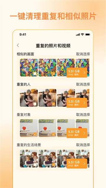 照片狗app 照片狗app