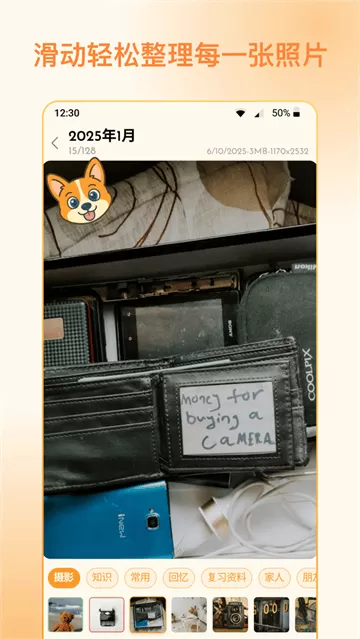 照片狗app 照片狗app