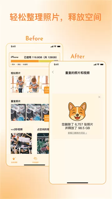 照片狗app 照片狗app