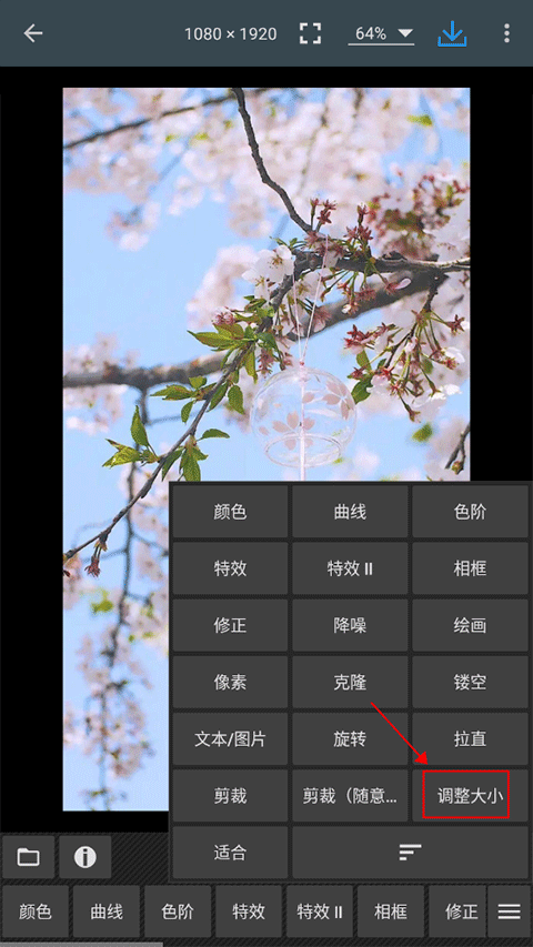 照片编辑器官方版 v13.4最新版