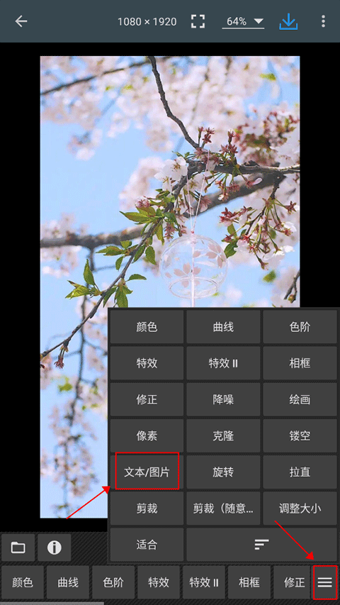 照片编辑器官方版 v13.4最新版