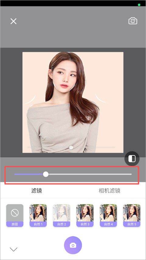 照相机美颜app v1.9.0安卓版