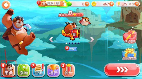 熊出没之飞机大战2游戏 v1.0.0安卓版