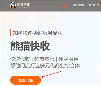 熊猫快收app v6.2.9安卓版