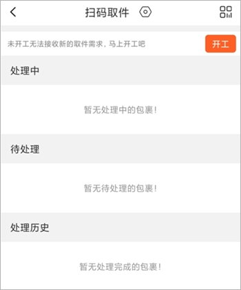 熊猫快收app v6.2.9安卓版