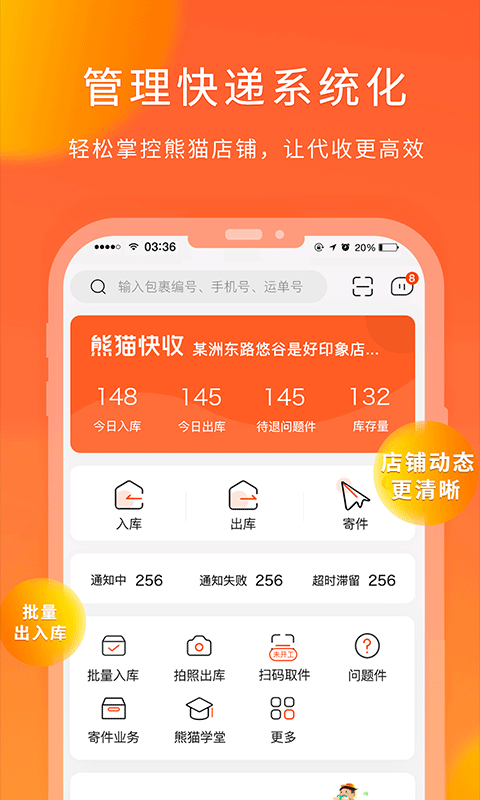 熊猫快收app v6.2.9安卓版