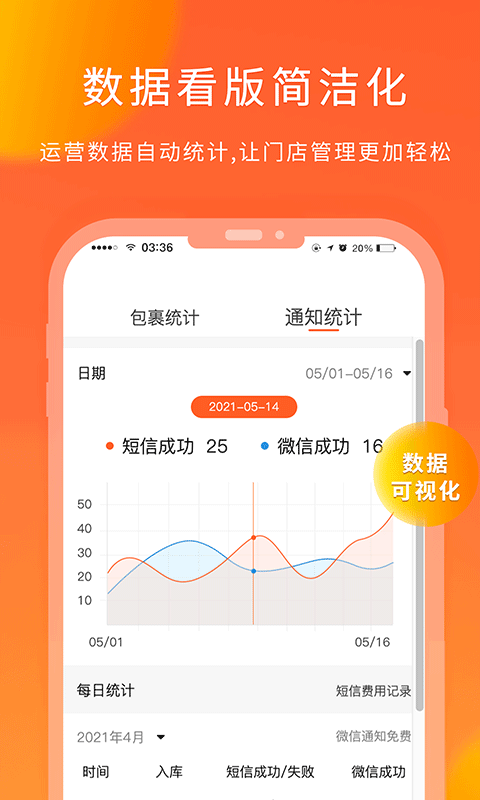 熊猫快收app v6.2.9安卓版