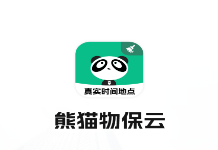 熊猫物保云app官方下载最新版本 熊猫物保云app官方下载最新版本