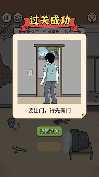 爆笑打工日记 v1.0.2安卓版