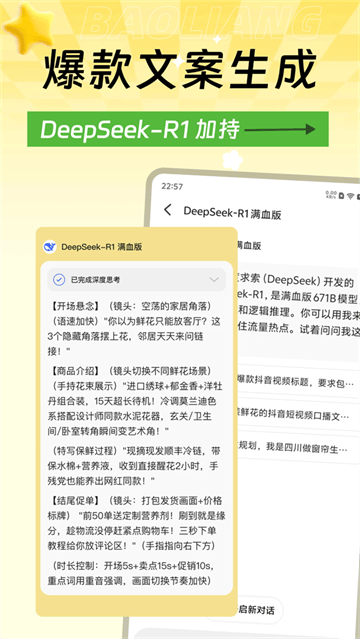 爆量素材软件 爆量素材软件