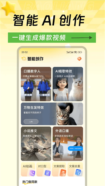 爆量素材软件 爆量素材软件