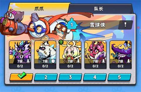 爪爪大乱斗 v1.14安卓版