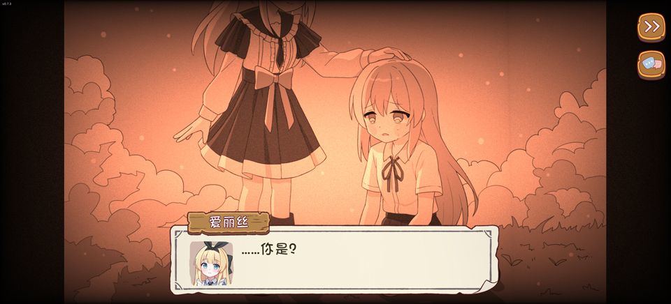 爱丽丝与彼岸 v0.7.3安卓版