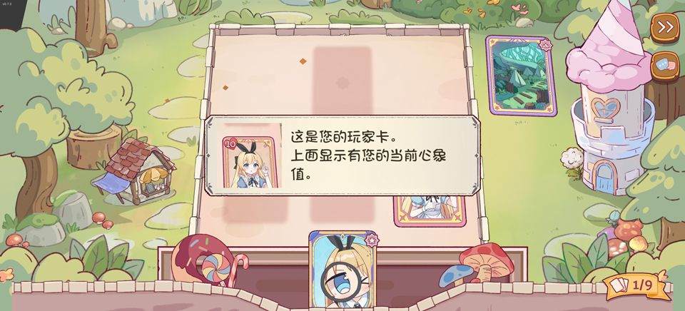 爱丽丝与彼岸 v0.7.3安卓版