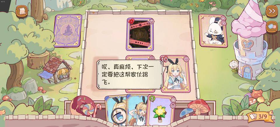 爱丽丝与彼岸 v0.7.3安卓版