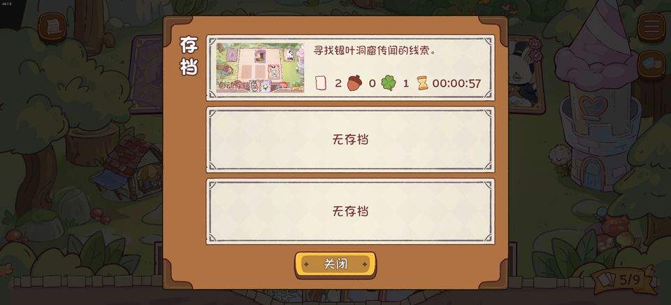 爱丽丝与彼岸 v0.7.3安卓版