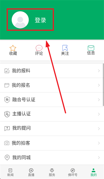 爱佛坪官方app安装