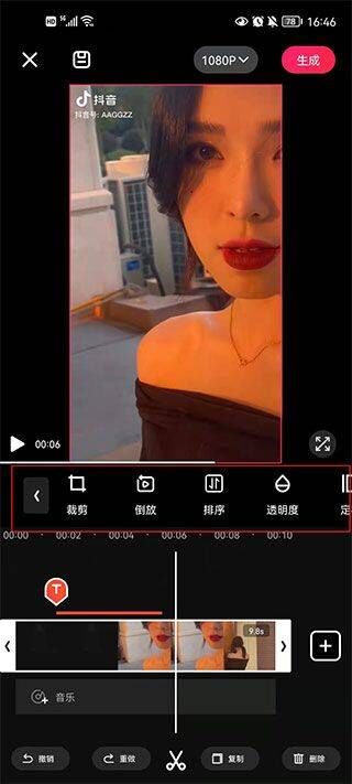 爱剪辑视频制作app v80.54.0安卓版