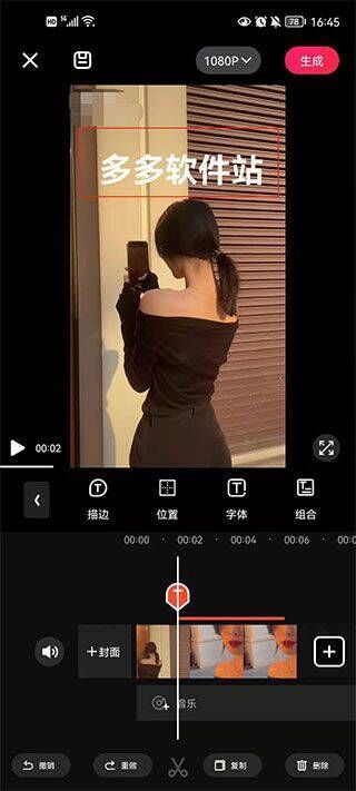 爱剪辑视频制作app v80.54.0安卓版