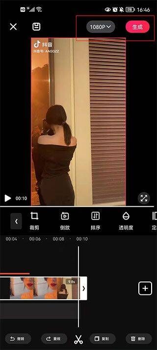 爱剪辑视频制作app v80.54.0安卓版