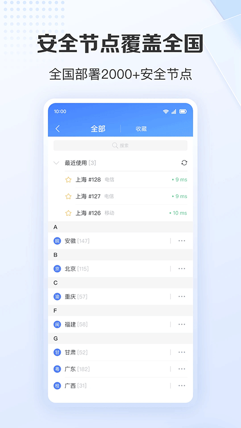 爱加速破解版永久免费版下载 v4.12.0.3 安卓版