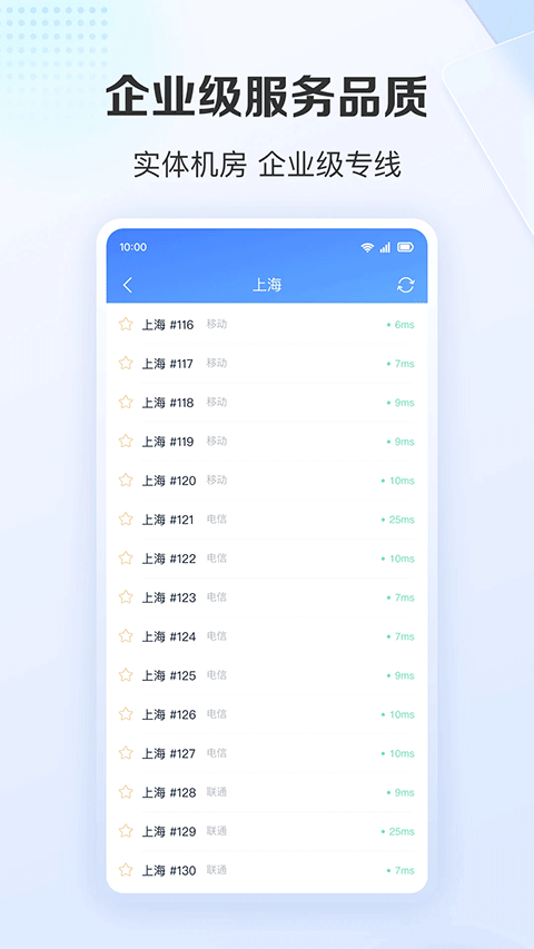 爱加速破解版永久免费版下载 v4.12.0.3 安卓版