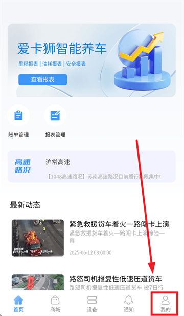 爱卡狮aPP下载安装最新版本 爱卡狮aPP下载安装最新版本
