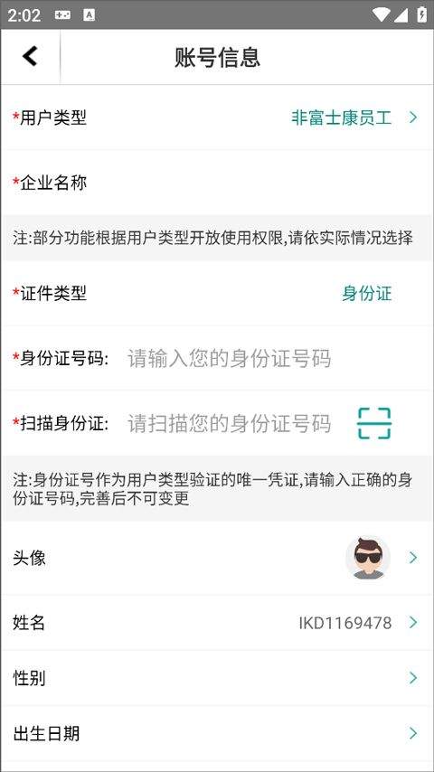 爱口袋最新版本 v5.0.13安卓版