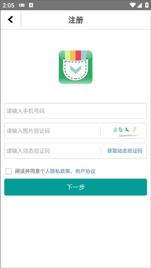 爱口袋最新版本 v5.0.13安卓版